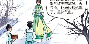 第86话 太后的心腹1