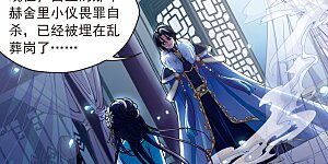 第105话 寒月夜2