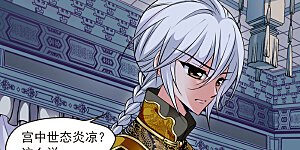 第116话 夜半私语2