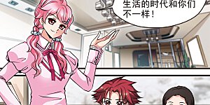 第128话 不同世界3