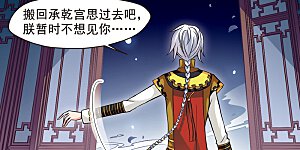 第134话 无法辩解3