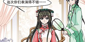 第148话 佟佳念雪的秘密2