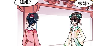 第169话 宫宴斗舞1