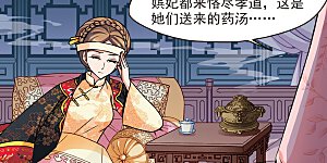 第200话 宫女媚柔1