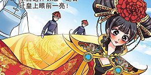 第201话 宫女媚柔2