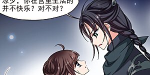 第216话 打入冷宫2