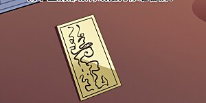 第242话 法师青堂3