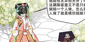 第276话 不能侍寝2