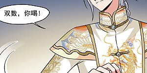 第302话 心不在焉2