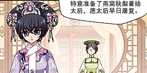 第303话 心不在焉3