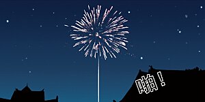 第313话 一墙之隔1