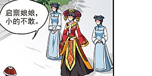 第321话 鸳鸯糕3