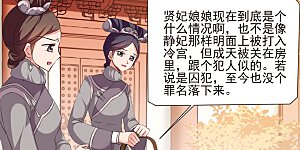 第423话 痛失爱子3