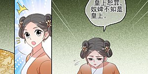 第2季第52话 翡翠耳坠1