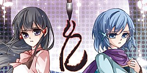 第2话 被笔仙附身的女孩