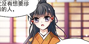 第59话 岛原龟屋2