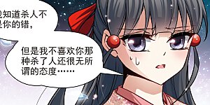 第66话 杀戮之夜3