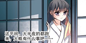 第76话 为了报仇?3