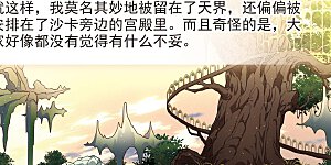 第461话 染白的头发1