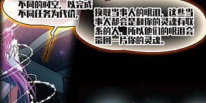 第501话 最后一滴眼泪2