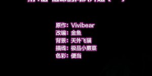 第2季第4话 宿命的再次开始1