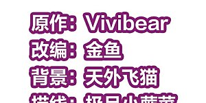 第2季第14话 飞鸟的师父3