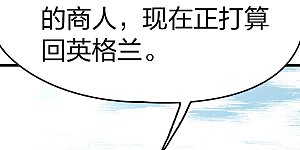 第2季第23话 维京海盗2