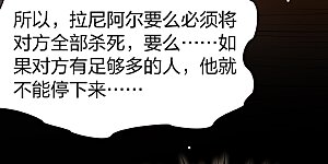 第2季第64话 拉尼阿尔的命运4