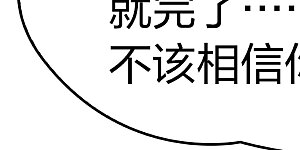 第2季第137话 消失的撒那特思2