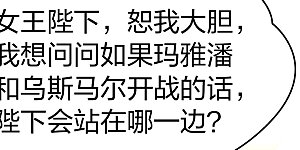 第2季第171话 求见女王2