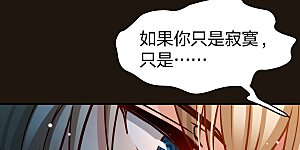 第2季第179话 欲望2