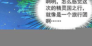 第2季第259话 光精灵族的真面目5