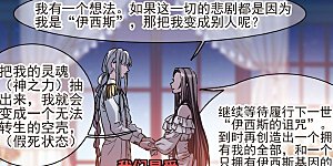 第408话 信念.信仰.神1