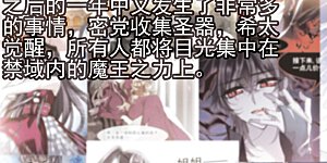 第409话 信念.信仰.神2