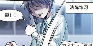 第422话 小首领的逆袭日记1