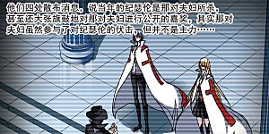 第89话 禁域的传说2