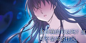 第190话 融化冰川的微笑2