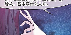 第211话 闵星岩(2)2