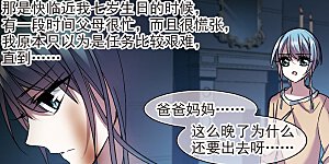 第234话 奥西里斯的碎片2