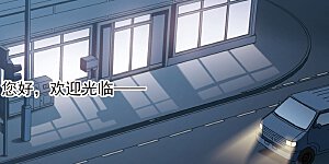 第253话 告别过去2