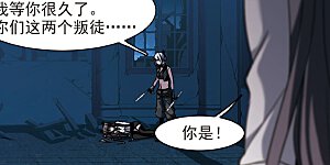 第254话 告别过去3