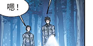 第276话 美味的陷阱3