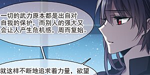 第296话 仇恨