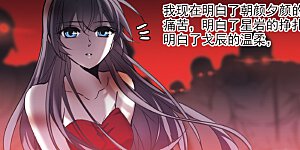 第315话 梦境系统2