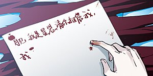 第360话 星星的告白1