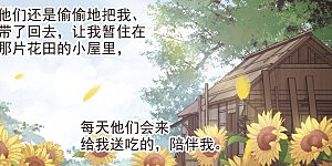 第363话 星星的告白4