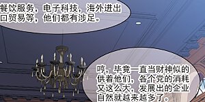 第385话 各怀鬼胎1