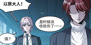 第389话 各怀鬼胎5