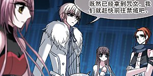 第202话 圣器被夺2