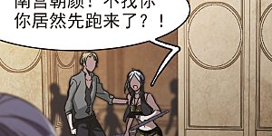 第257话 神秘的箱子3